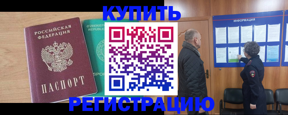 прописка регистрация в Красновишерске